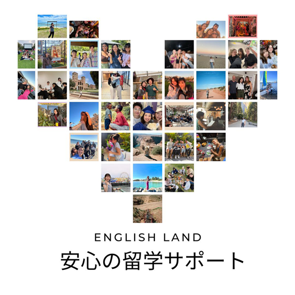 海外留学サポート